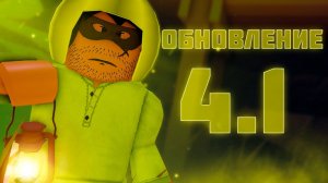 Обновление 4.1 - The Wild West - Roblox
