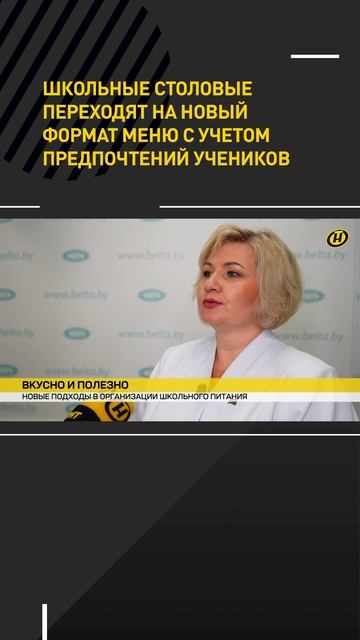 В Беларуси школьные столовые переходят на новый формат меню