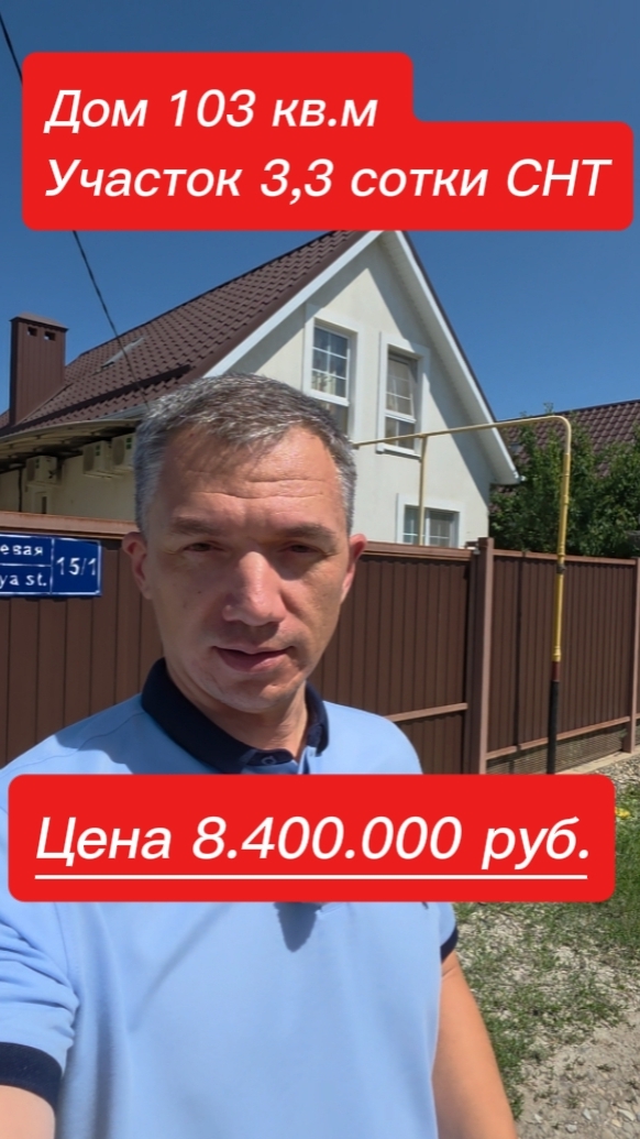 Дом 103 кв.м. в Краснодаре с ремонтом и мебелью