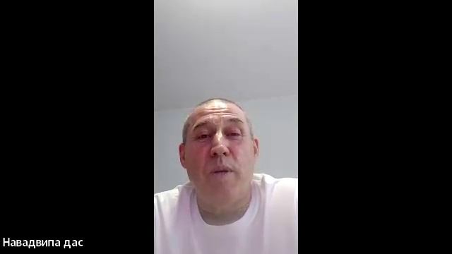 ШБ 2.10.6 лектор Навадвипа дас (08.08.2026