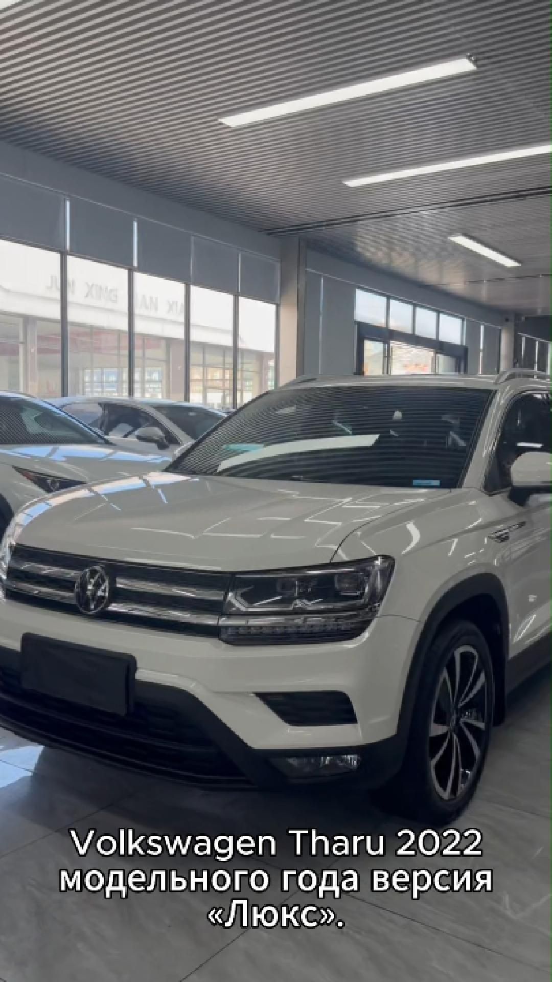 Volkswagen Tharu - обзор авто и характеристик