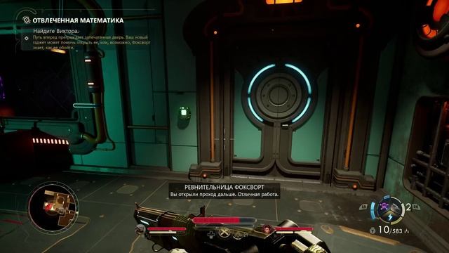 The Outer Worlds 2 #5