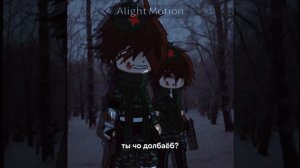 {Иван и Евгений}