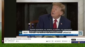 Развитие США / Экономика // Дональд Трамп
