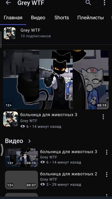 спасибо за 10 подписчиков