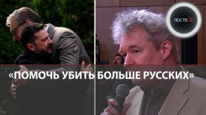 Немецкая газета пожалела о вопросе Зеленскому | Внук нациста устроил провокацию в Белграде
