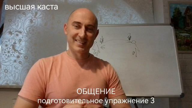Общение (умственное упражнениее с бумагой и ручкой)