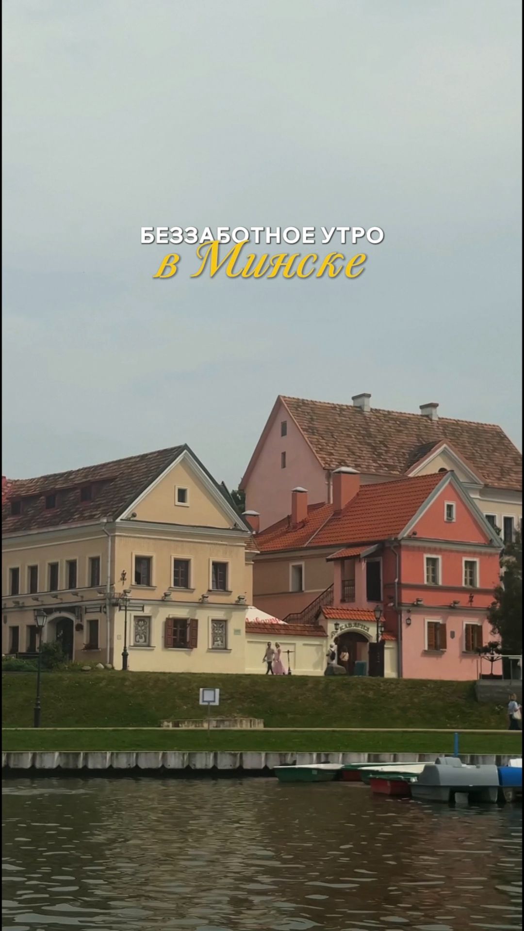 Спокойное утро в сердце Беларуси