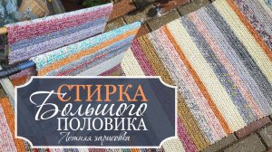 🌸 Летние дневники: Стирка БОЛЬШОГО ПОЛОВИКА из кухни, как я это делаю - Печеные ЯБЛОЧКИ
