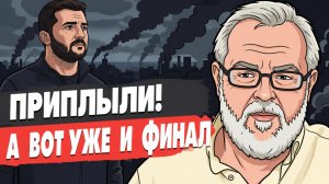 ВСЁ! В РФ ПРИКАЗ НА УНИЧТОЖЕНИЕ!  Режим Зеленского готовит план