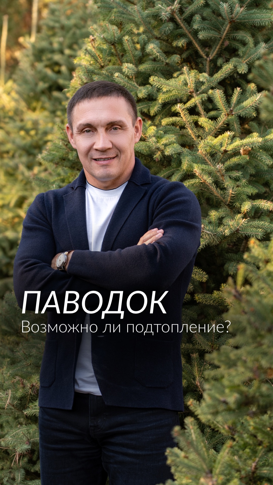 ЧТО ПРОИСХОДИТ НА ТЕРРИТОРИИ В ПАВОДОК?