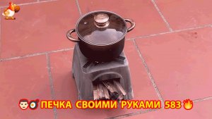 Печка своими руками для дачи и сада вариант (583) Пошаговая инструкция как сделать 🏻🍳🥘👨🏻🍳