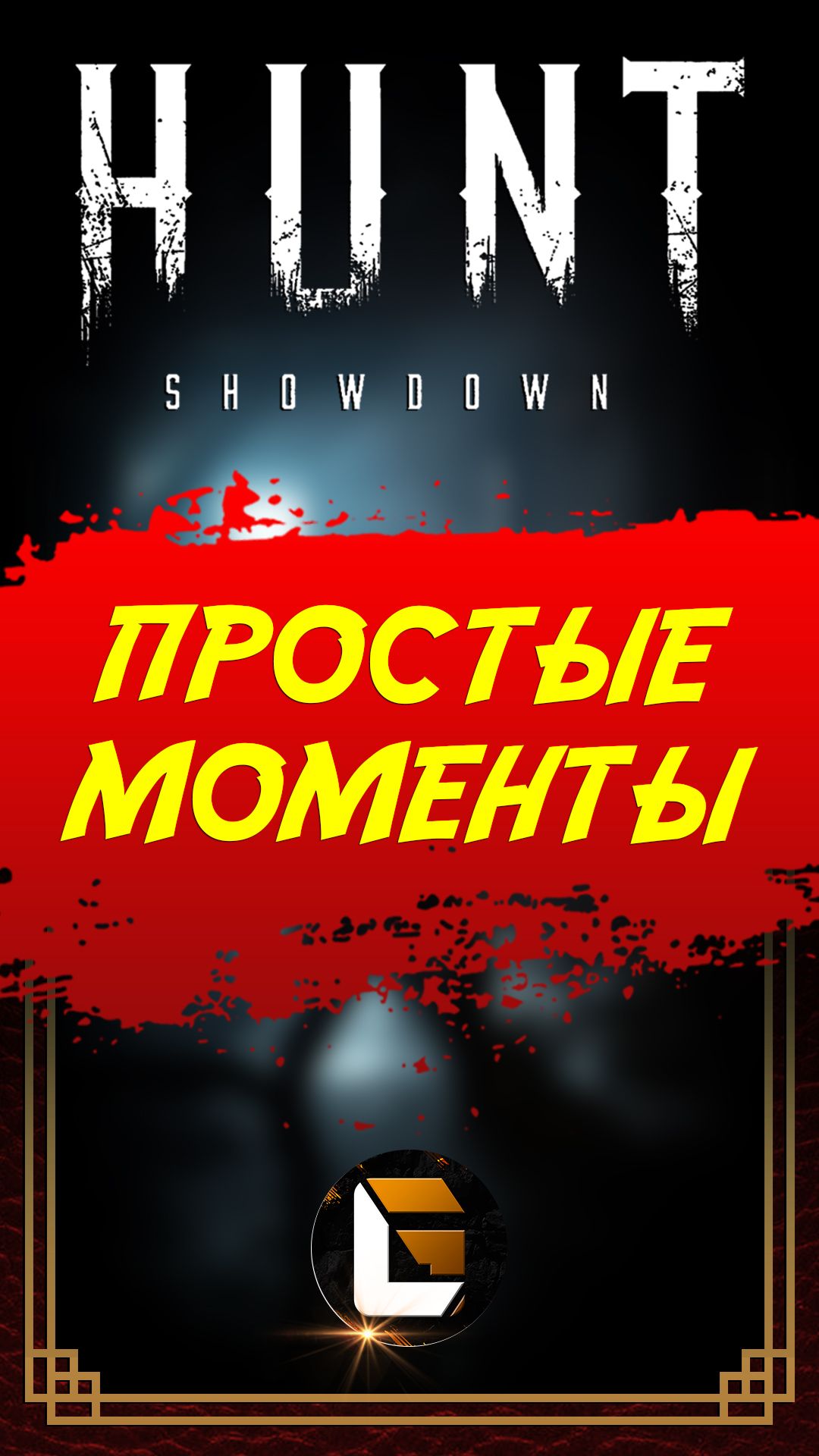 Простые моменты с #gloffire