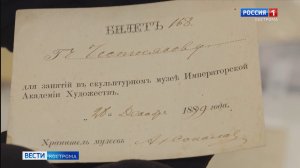 Уникальные артефакты Ефима Честнякова пополнили фонды Костромского музея-заповедника
