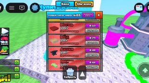 Я играю в roblox