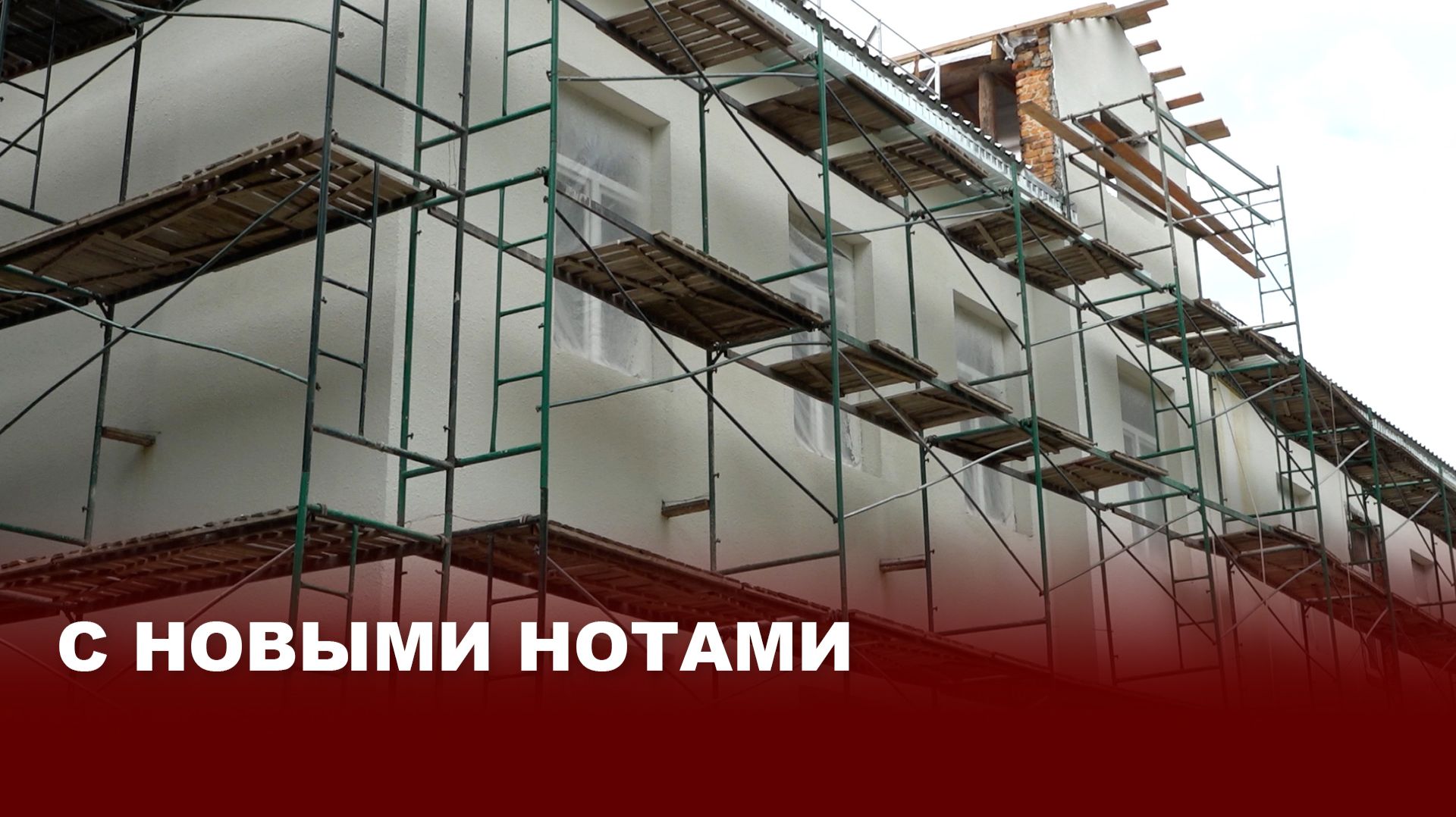 К 1 сентября с новыми нотами: масштабное обновление Бородинской музыкальной школы
