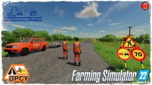 «КАПРЕМОНТ» #2 ● ДРСУ ● Farming Simulator 22 ● STREAM №210
