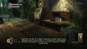 [Bioshock #12] Страх и ненависть