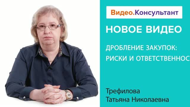 Видеоанонс лекции Т.Н. Трефиловой 