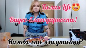 Ульяна Белая Life😍😍😍