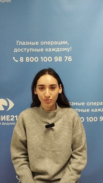 Отзыв после лазерной коррекции зрения в клинике 