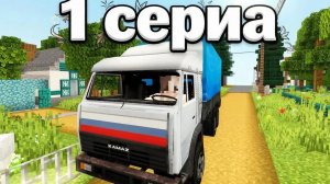 новый сериал дальнобойщики 1 серия Реквием