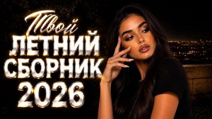 «Душа поёт: золотой фонд шансона» «В ритме души: избранные песни шансона»