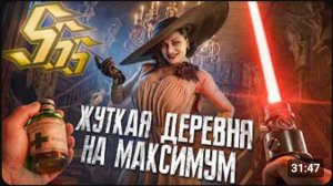 Я прошел RESIDENT EVIL VILLAGE на 100% | WaffleKing