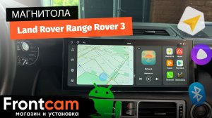 Магнитола Canbox PRO-Line 4318 для Land Rover Range Rover 3 (2005-2012) на Android