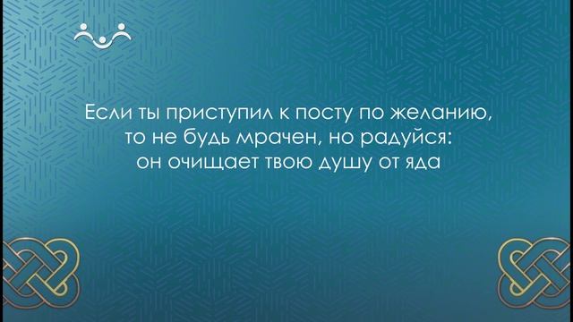 Успенский пост. Цитаты. Иоанн Златоуст