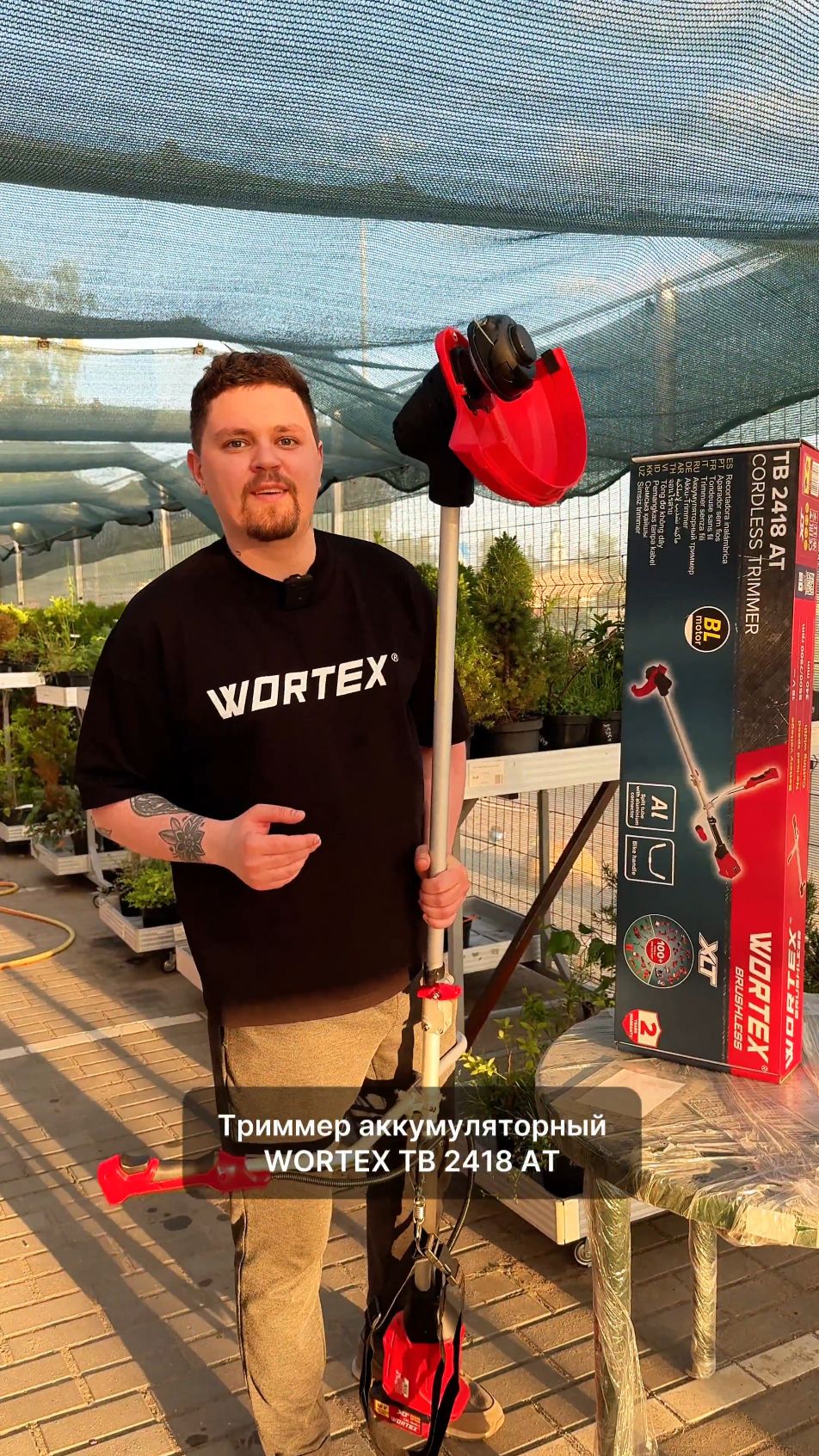 Аккумуляторный триммер WORTEX TB 2418 AT XLT
