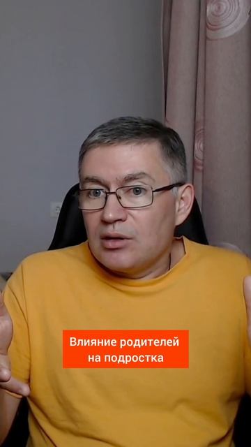 Влияние родителей на подростка. Психолог Сергей Левит.