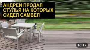 САМВЕЛ АДАМЯН, ОБЗОР ОТ СК, АНДРЕЙ ПРОДАЛ СТУЛЬЯ, ГДЕ СИДЕЛ САМВЕЛ, ГАРБУЗ ПРОБИЛА ДНО..