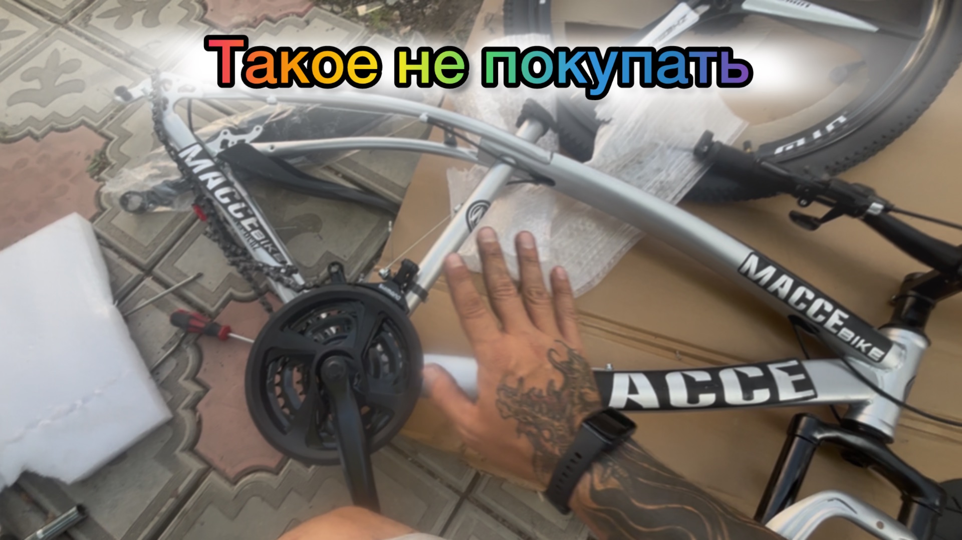Такое не покупать 🥲