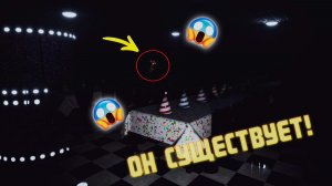 CREEPY NIGHTS AT FREDDY'S | ПОПЫТКА ПРОЙТИ 4 НОЧЬ | ОН СУЩЕСТВУЕТ! #3