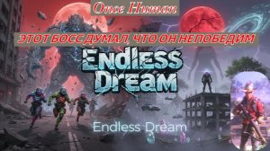 Once Human ЭТОТ БОСС ДУМАЛ, ЧТО ОН НЕПОБЕДИМ!