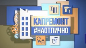 Тепловой контур многоквартирного дома. ГЕРМЕТИКИ РЕШАЮТ ВСЕ!