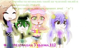 С днём рождения Кошка Лана:3