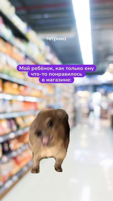 Мой ребёнок в любой непонятной ситуации