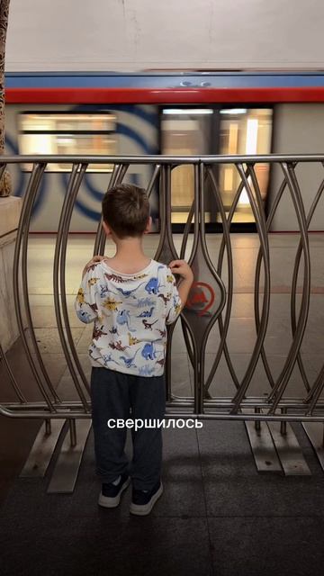 Мечта пятилетнего мальчика осуществилась #ожиданиеиреальность