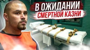 Трагедия в супермаркете# дело Зейна Флойда
