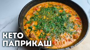 Сытный Обед Без Углеводов _ Идеально Для Похудения и Диабетиков