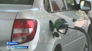Власти Ставрополья держат под контролем ситуацию с топливом