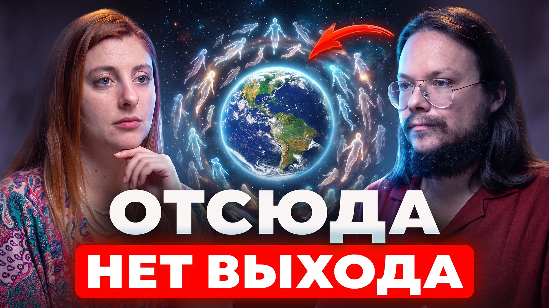 ВОТ ГДЕ ЗАСТРЕВАЮТ ДУШИ ПОСЛЕ СМЕРТИ