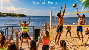 Драйв на Волге. Drive on the Volga