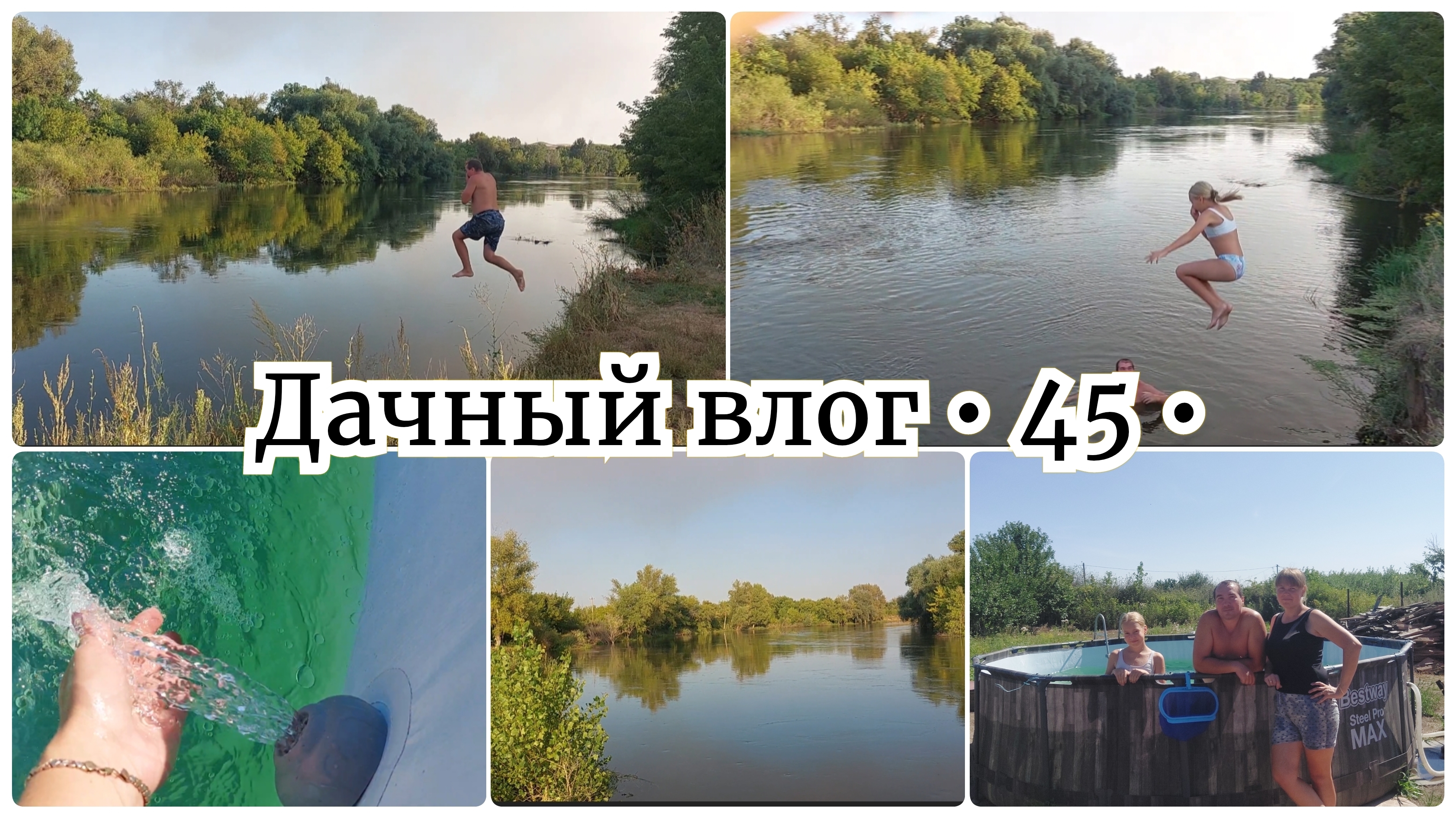 С ночёвкой НА ДАЧЕ 🔥 СПРЫГНУЛА И НЕ ИСПУГАЛАСЬ / Поменялись планы/ ДОЕХАЛИ до Урала/Затопило дорогу