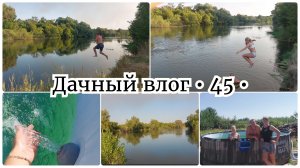 С ночёвкой НА ДАЧЕ 🔥 СПРЫГНУЛА И НЕ ИСПУГАЛАСЬ / Поменялись планы/ ДОЕХАЛИ до Урала/Затопило дорогу