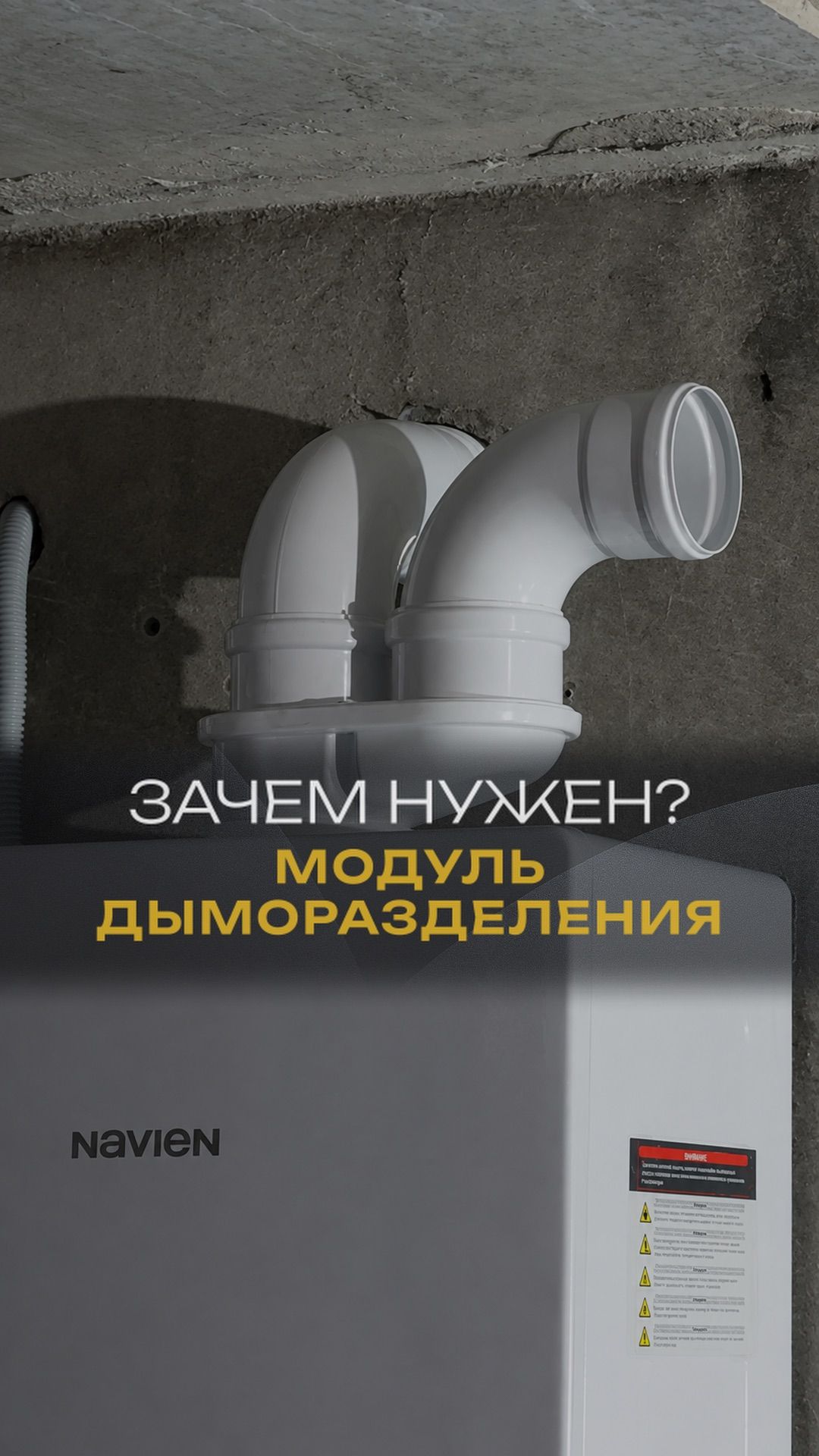 КузГаз - Зачем нужен модуль дыморазделения
