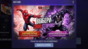 2 часть командного боя.