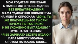 Истории из жизни| «Её зарплату я отдаю сестре!»  |Аудио рассказы|Жизненные истории